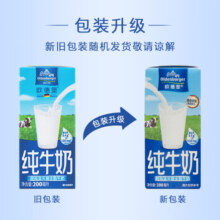 欧德堡（Oldenburger）【2箱装】德国进口牛奶 全脂纯牛奶200ml*24盒早餐高钙奶纯奶整箱 家庭套餐