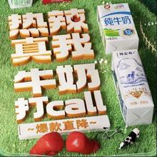 促销活动：京东牛奶会场，新增好券满119享9折，牛奶好价速秒！