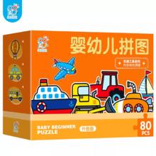 海润阳光 儿童早教益智拼图玩具