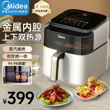 Midea 美的 MF-KZC6591 空气炸锅 6.5L