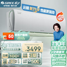 GREE 格力 云锦三代 KFR-35GW/NhAe1BAj 新一级能效 壁挂式空调