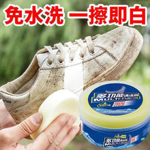 洁饶 小白鞋神器清洁剂 1盒