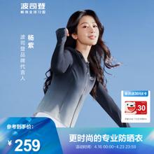 BOSIDENG 波司登 女士短款防晒衣外套 UPF100+ B40525162