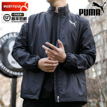 PUMA 彪马 外套男装2024夏季新款男士上衣梭织跑步开衫立领运动夹克