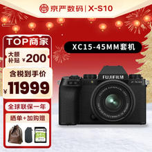 FUJIFILM 富士 xs-10微单数码相机