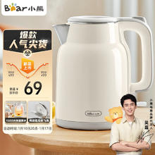 Bear 小熊 电水壶 烧水壶 热水壶 电热水壶开水壶1.5L大容量304不锈钢内胆双层防烫 ZDH-P15G8