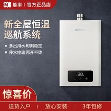 百亿补贴：NORITZ 能率 恒温燃气热水器家用防冻强排天然气大水量 11升/13升/16升EA2