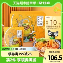 包邮李子柒方便速食柳州螺蛳粉330g×11袋礼盒特产米粉夜宵螺狮粉
