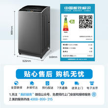 Midea 美的 全自动波轮洗衣机 9公斤 专利免清洗 飓风深层劲洗 除螨洗 宿舍租房 MB90V30E