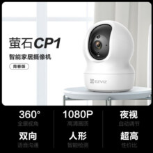 萤石 监控摄像头C6C CP1无线家用监控器Wifi高清室内360度云台旋转语音对讲  手机远程视频 1080P基础版200万 官方标配+32G内存卡+壁装支架