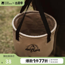牧高笛 MOBIGARDEN）可折叠圆形水桶 户外露营便携野餐储水桶20L NX21674002 暖沙色