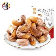 拍3件 华味亨_紫衣腰果仁108g*3袋