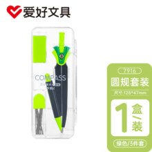 plus：AIHAO 爱好  圆规3件套＊2件
