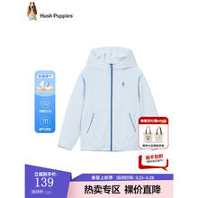 暇步士 童装儿童夏装外套男童女童夏季男女大童简约轻薄皮肤衣外套 冰晶蓝 130cm