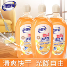 PLUS会员！老管家 地板清洁剂 500ml*3瓶