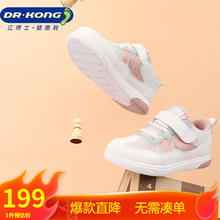 DR.KONG 江博士 DR·KONG学步鞋运动鞋春秋款男女童B14231W012粉红/白26