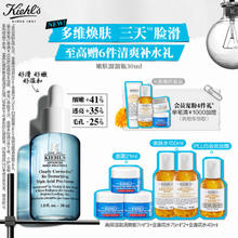 Kiehl's 科颜氏 嫩肤溜溜瓶 30ml（赠 高保湿霜清爽版7ml*3+金盏花水75ml*2+40ml）