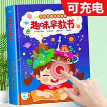 百亿补贴：充电款学前启蒙趣味早教书宝宝学说话有声书宝宝点读认知发声书