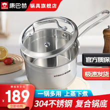 KÖBACH 康巴赫 奶锅304不锈钢无涂层辅食锅带蒸屉18cm复合底电磁炉燃气灶通用
