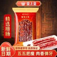 皇上皇 珍味腊肠 200g