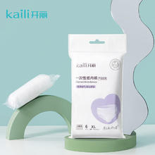 Kaili 开丽 孕产妇一次性内裤 XL码 6条