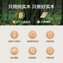 京东京造实木床 FAS级橡木|软包床头|大板厚材 主卧双人床1.5×2米BW06