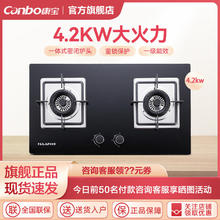 百亿补贴：Canbo 康宝 耐惠嵌入式燃气灶天然气液化气家用双灶一级能效节能灶4.2kw