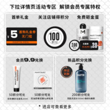 马丁男士哑光造型发蜡80g古龙香氛持久定型自然蓬松质感造型精致发蜡