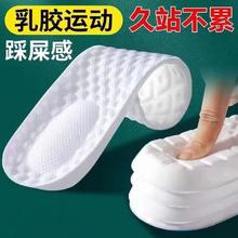 云端行者 柔软鞋垫女护士鞋4d蜂窝清凉薄款防滑运动鞋垫原装防臭吸汗减震