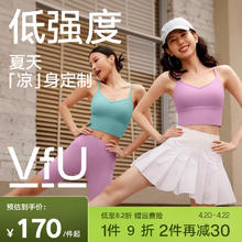 VFU 凉感防晒运动背心女瑜伽普拉提运动细带内衣带胸垫外穿内搭bra