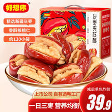 好想你 枣夹核桃仁新疆特产红枣节日礼盒休闲办公室孕妇零食独立包装礼物 灰枣夹核660g