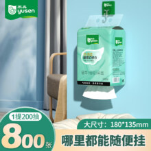 plus会员:雨森提挂式抽纸悬挂卫生纸餐巾纸挂抽厕纸底部擦手纸 800张*1提*10件
