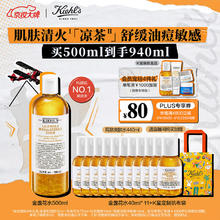 京东PLUS：Kiehl's 科颜氏 金盏花爽肤水 500ml（赠 同款40ml*11+定制帆布袋）