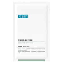 可复美小绿膜 净痘修护面膜 双酸修护 温和控痘 小绿膜2片