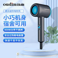 oudim 欧点 吹风机直筒恒温电吹风大风量吹风筒速干电风吹宿舍 蓝灰 800W