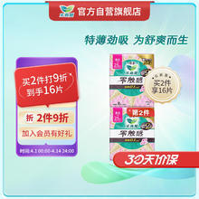Laurier 乐而雅 零触感特薄日用卫生巾 25cm*8片
