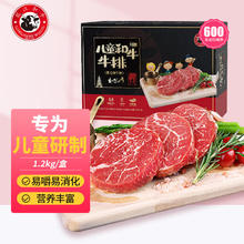 元盛 LONGJIANG WAGYU 龍江和牛 1200g