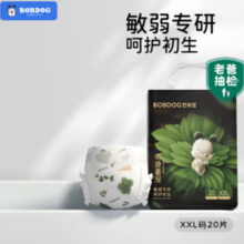 PLUS会员！BoBDoG 巴布豆 奇迹奢宠 婴儿纸尿裤 XXL20片
