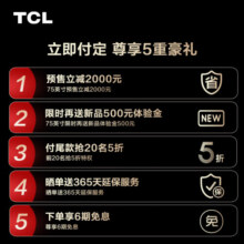 TCL电视 75Q10K 75英寸 Mini LED 2160分区 XDR 3800nits QLED量子点 超薄 4K大屏液晶智能平板电视机