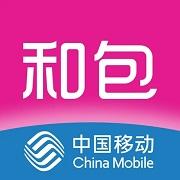 中国移动和包APP 世界读书日 领最高1000积分