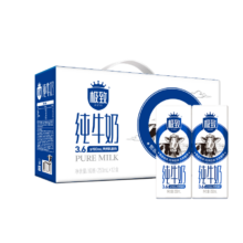 首购、plus会员：三元 极致高品质全脂纯牛奶 250ml*12礼盒装【新老包装随机发货】