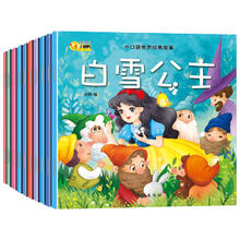 宝宝睡前故事儿童绘本0-2-5-8到4岁绘本阅读幼儿园老