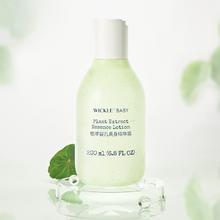 wickle液体爽身粉200ml