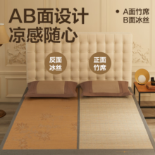 网易严选网易严选竹席  双面两用可折叠凉感AB面头层青碳化竹席 学生宿舍 【经典双面款】浅茶色 1.5*2.0m（适用于1.5米床）