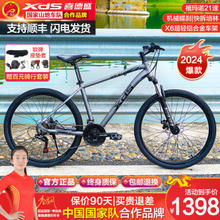 XDS 喜德盛 旭日 600pro 山地自行车 夜黑橘 15.5英寸 27速