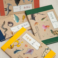 薄雾君作品，《海错图笔记系列》礼盒共4册（赠书签+橙色笔记本）