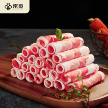 plus会员、11日0点：京觅 宁夏滩羊 羔羊肉卷600g（300g*2）原切羊肉片