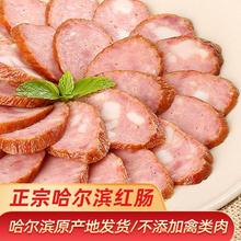 秋林 食品公司 哈尔滨红肠120g*5/儿童肠100g*6 临期产品 特价销售