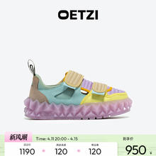OETZI 冰人奥兹丑萌鞋冰山果冻鞋