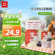 lepur 乐纯 '）儿童酸奶，草莓香蕉50g*3支